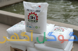 پلی اکریل آمید HIMAX | تامین و عرضه مستقیم
