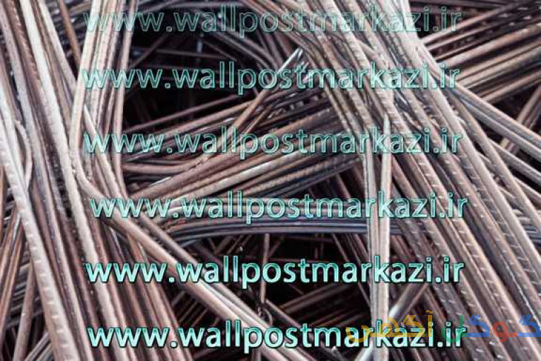 میلگرد بستر والپست مرکزی