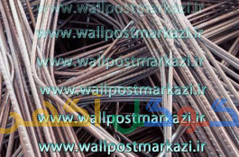 میلگرد بستر والپست مرکزی