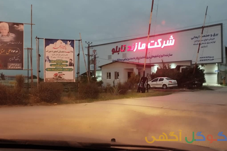 فروش استثنایی فوری ۵۰۱ متر زمین در ساری