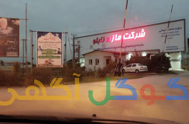 فروش استثنایی فوری ۵۰۱ متر زمین در ساری