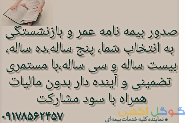 نمایندگی بیمه دی 