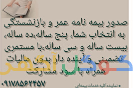 نمایندگی بیمه دی 