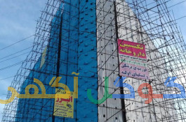 داربست فلزی مجتبی جمشیدی البرز