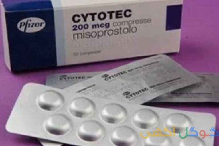 مشاوره و ارسال سایتوتک ومیزوپرستول