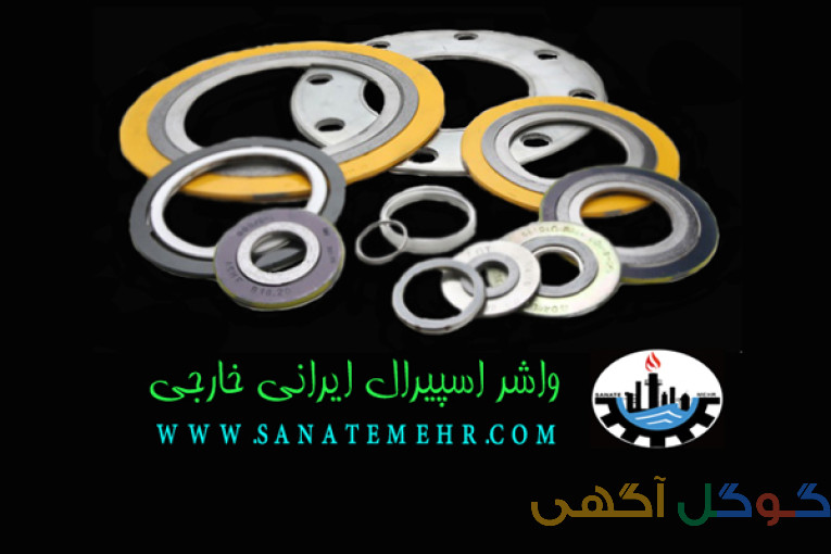 ورق نسوز ، کلینگریت، تفلون،نانو آزبست،واشر لاستیکی و...