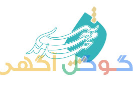 آموزش خط خودکاری، خط تحریری و اصلاح دستخط. 