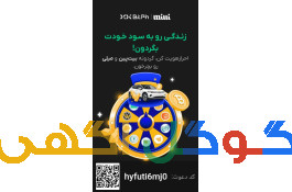 ثبت نام درصرافی 