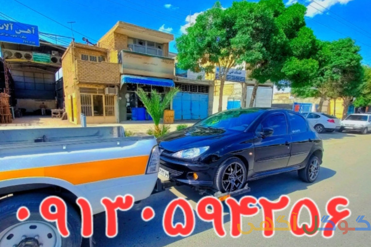 یدکش اصفهان 