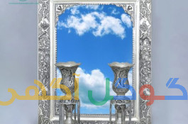 آینه و لاله قلمزنی آب نقره سیاه قلم اعلی طرح چهره