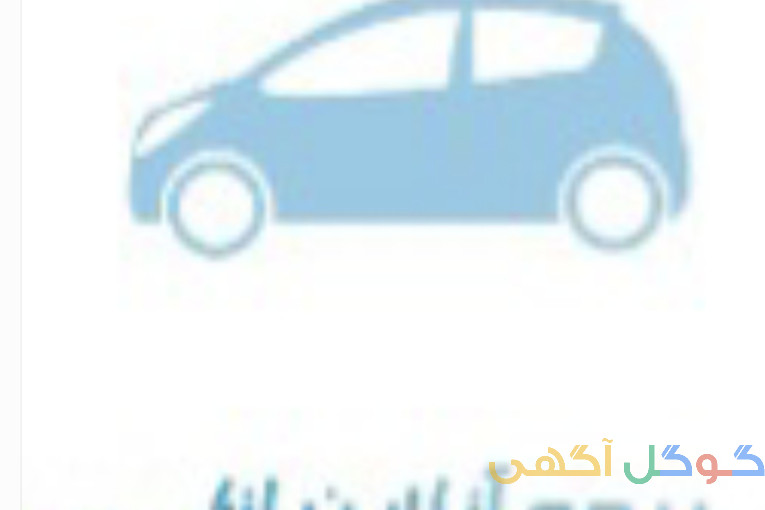 بیمه آنلاین ازکی سلر نهبندانی