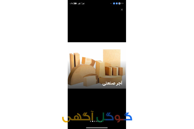 تولید و فروش آجر نسوز صنعتی 