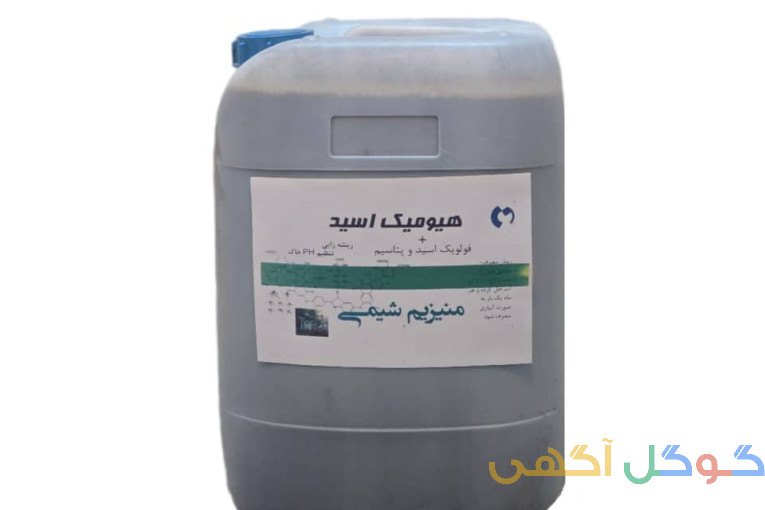 تولید وفروش انواع کود های شیمیایی