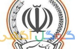 خرید فروش امتیاز وام بانک سپه و ملی و مهر 