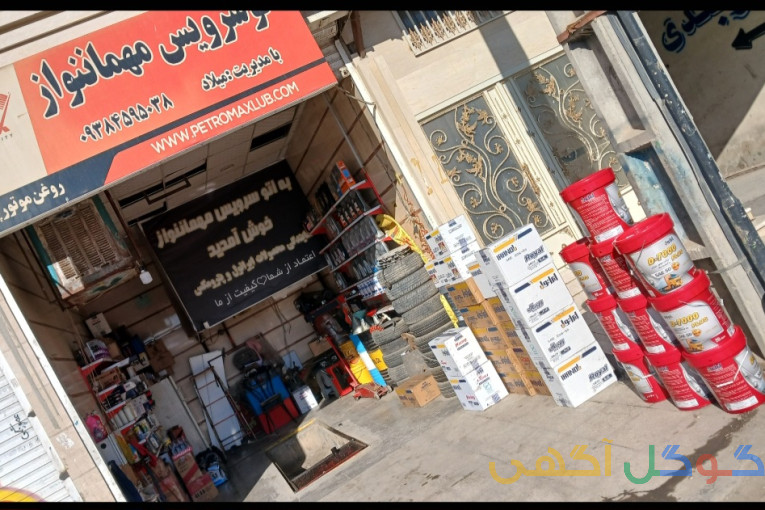 روغن ایرانول تعویض روغنی مهماننواز