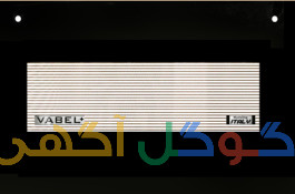 تولید و فروش شیشه لوازم خانگی