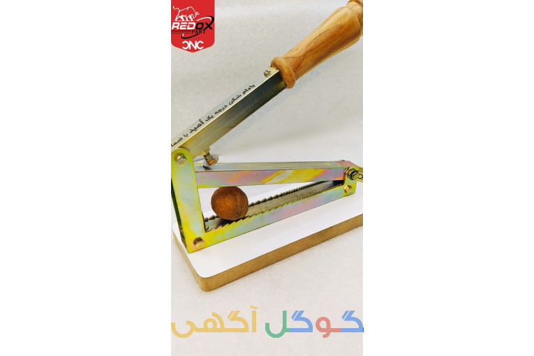 هسته شکن آپارتمانی | بادام گردو فندق شکن | بی صدا و لوکس | ارسال رایگان