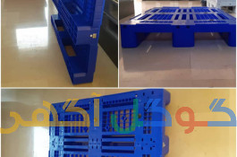 پالت های بهداشتی و مشبک درجه یک