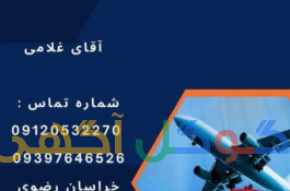 ترخیص و تشریفات گمرکی از مرکز لطف آباد