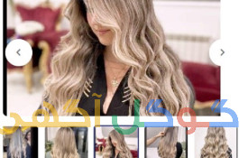 سالن تخصصی رنگ و لایت، کوتاهی و احیای مو