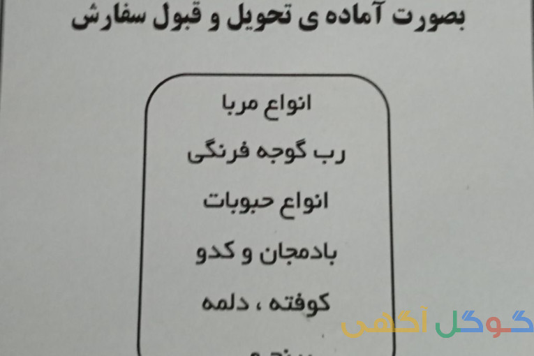 دستپخت خانگی لذیذ و خوشمزه با قیمت اقتصادی