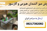 تولید و عرضه انواع میز آتشدان یخدان گازسوز و هیزمی