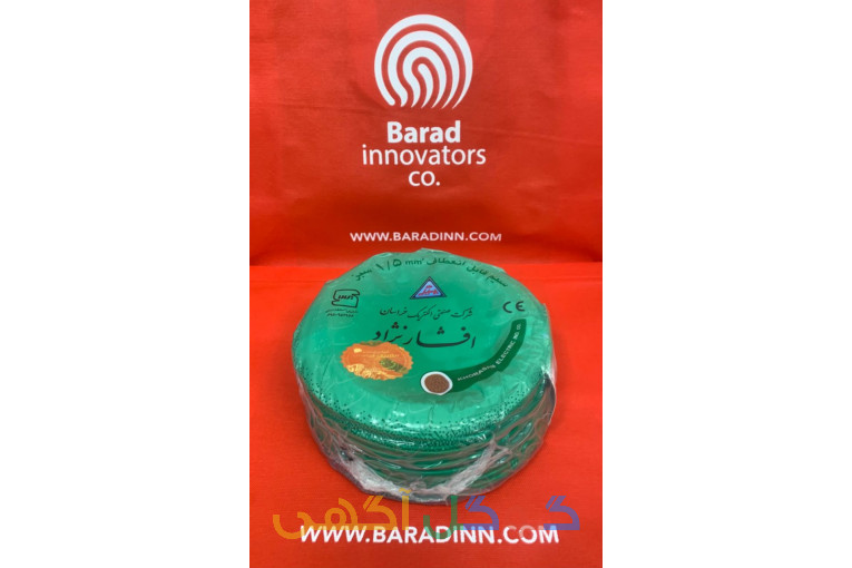 افشارنژاد سیم و کابل افشارنژاد