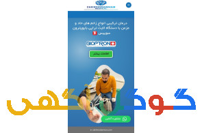 درمان انواع زخم به روش نوین