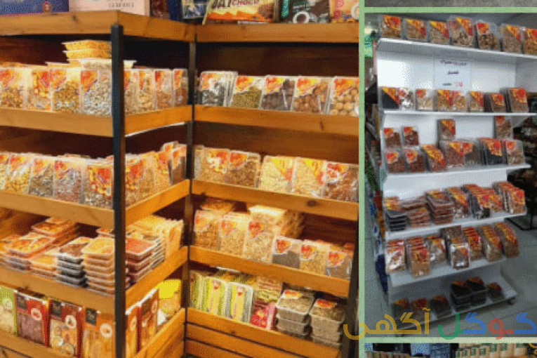 پذیرش نمایندگی آجیل و خشکبار