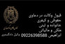 وکیل پایه یک دادگستری