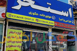 تجهیزات استخری  استخر خاص