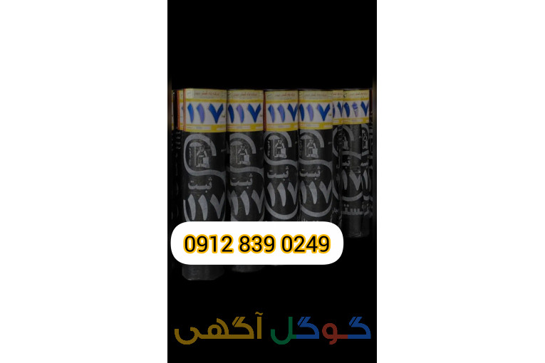 فروش و نصب ایزوگام و قیرگونب