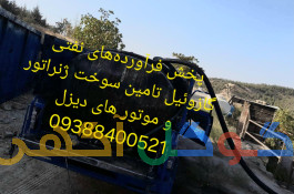 خرید فروش گازوئیل آزاد تامین سوخت ژنراتور موتورهای دیزل 