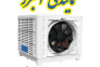 نمایندگی انحصاری جت هیتر و کولرسلولزی نیرو تهویه البرز در استان قم