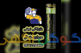 ایزوگام پلیمری مروارید شمال 
