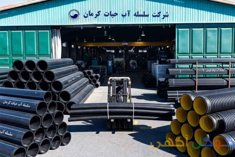شرکت سلسله آب حیات کرمان
