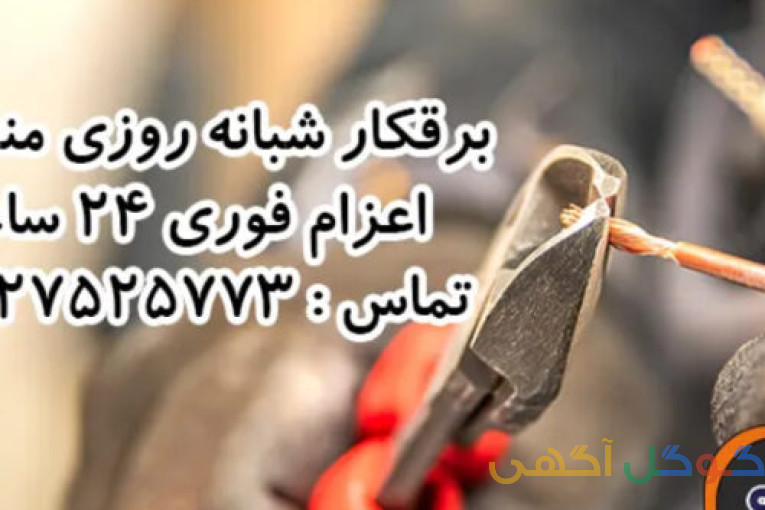 فازینو سامانه ی اعزام برقکار