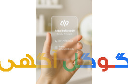 فیشیال تخصصی پوست بندرعباس