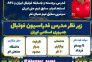 مربیگری فوتبالDآسیا
