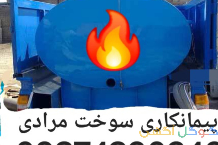 فروش گازوئیل در تهران 