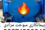 فروش گازوئیل در تهران 