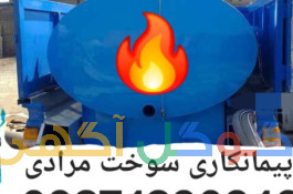 فروش گازوئیل در تهران 