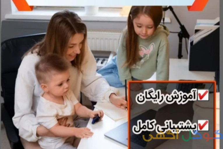 کار در منزل