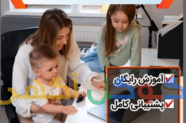 کار در منزل