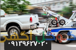 یدکش اصفهان 