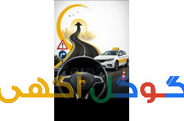 آموزش و صدور گواهینامه 