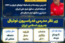 مربیگری فوتبالDآسیا