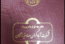 زمین صادقیه ور زنجان