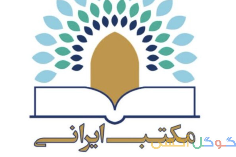 خدمات چاپ و نشر کتاب با قرارداد رسمی در انتشارات مکتب ایرانی