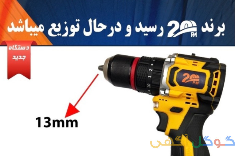 دریل شارژی ۱۶ ولت براشلس صنعتی قیمت مناسب